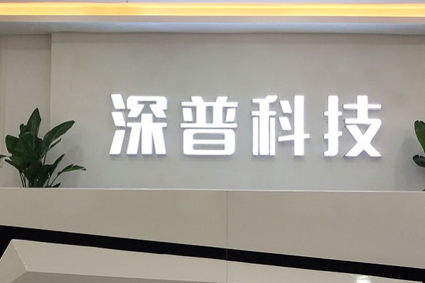 Guangdong Shenpu Tekonolosi Co., Ltd.,